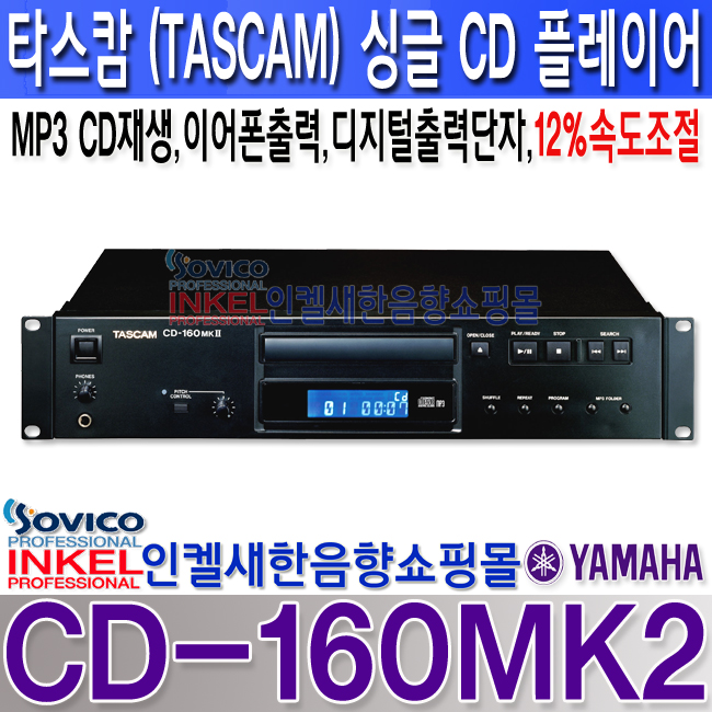 TASCAM CD-160MK2 LOGO º¹»ç.jpg