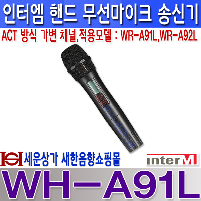 WH-A91L LOGO .jpg