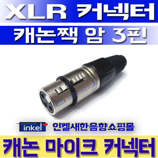 XLR-FM LOGO.jpg