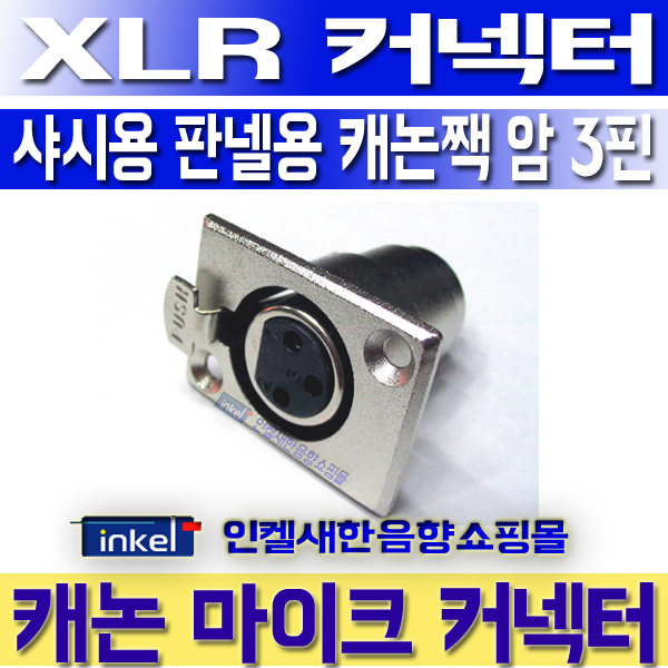 XLR-FM-PANEL LOGO.jpg