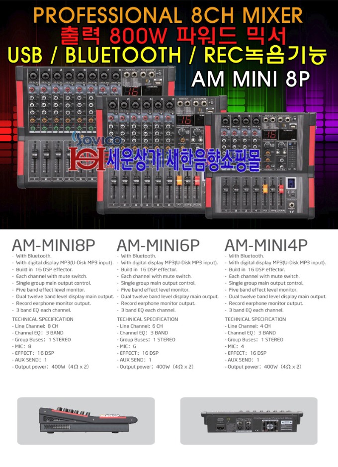 am-mini8pS-1.jpg