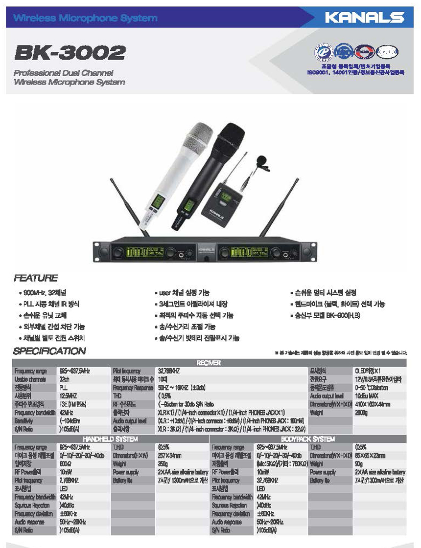 BK-3002 카날스 최고급 900MHz 2채널 무선 마이크,가변형,배터리 잔량 표시,고음질,고감도